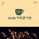 4월 마티네콘서트 마실 네이버블로그