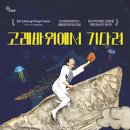 한국 소리터지영희홀 네이버블로그
