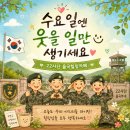 ❤️ 휴가 &amp; 복귀 나팔 1007 ❤️ 이미지