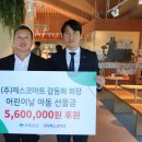 (주)제스코 이미지