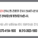 가나마루인테리어