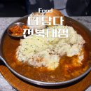 제일빌딩(구.알리안츠) | 전북대 돈까스 더 담다 후기ㅣ전북대 맛집 흑돼지 수제 돈까스 추천