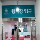 스타힐스 경로당 | 직산 서희 사전점검 후기 / 직산 서희스타힐스 뉴 플래닝 시티 사전점검