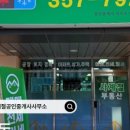사계절 공인중개사사무소 이미지