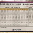 8849공항버스 10단지 이미지