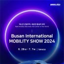 2024 부산모빌리티쇼 개최! “넥스트 모빌리티의 세상이 열리다” 이미지