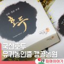 갱골농원