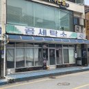 서부세탁소 티스토리