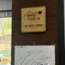 분식에빠진날 | [당진 애견 동반 카페 추천, 더블유] 멍푸치노에 빠진 홍처리랑 카페 다녀온 후기🐶