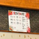 산곡한우마을 이미지