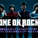 락밴드 one ok rock 추천! 이미지