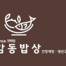 88밥상 이미지