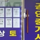 두산정다운부동산공인중개사사무소 네이버블로그