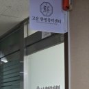 한방뷰티센터고운