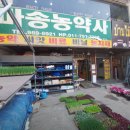 우리농약사 이미지