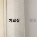온사랑한의원 이미지