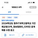 청주IT과학고등학교 Daum카페