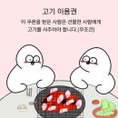 구울락
