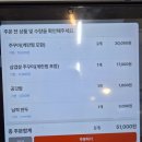 산아래쭈꾸미
