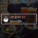 양지약국 | 서면 놀거리 젊은이의양지 전포점! 닌텐도, 보드게임, 만화카페 한 번에 즐기는 멀티 게임방
