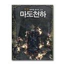 마도