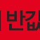 그랜드파비어