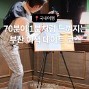 범일초등학교 | [부산데이트장소] 부산 마술공연 '제페토' 마술가게 우야꼬! 이색적인 부산공연 추천