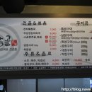 곱창골곱창구이 이미지