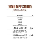 우드비스튜디오