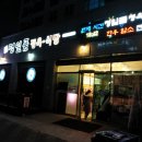 정일품정육식당 이미지