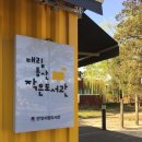 대림동산작은도서관 이미지