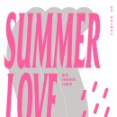 [송은 아트스페이스] Summer Love : 송은 아트큐브 그룹전 이미지