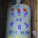 소금자루