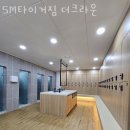 SM타이거짐 더크라운 이미지