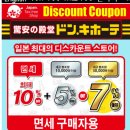 돈키호테 이미지