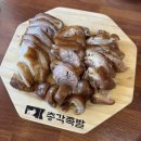 명덕총각족발황금들안길점 | [황금동 맛집/들안길 맛집/수성못 맛집] 명덕총각족발 황금들안길점