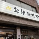 이디야커피봉천역점 - 96488 | 이디야커피봉천역점
