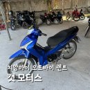 국제모터스 | 치앙마이 오토바이 렌트 캣모터스 면허 단속 벌금 후기