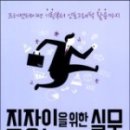 직장인을 위한 실무엑셀 이미지