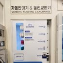 에코런드렛셀프빨래방도림점 이미지