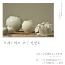만나보자기