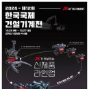 제이케이건설기계 이미지