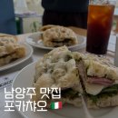 챠오챠오 | 남양주 다산신도시 맛집 l 포카챠오 주차, 메뉴별 후기