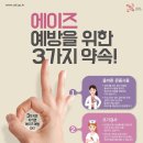 보건소 에이즈 무료 검사 이미지