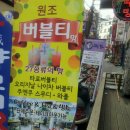 대명로 올리브영 앞 | 대학로 버블티 가게 퀸스버블!♡.♡
