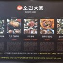 오리대가 이미지