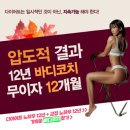바디코치 PT 필라테스 망포영통점 이미지