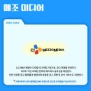 CJ애드테크 이미지