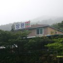 장원민박 이미지