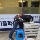 강서이룸학원